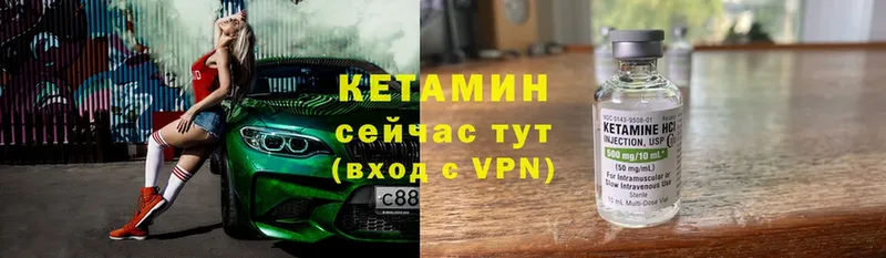 КЕТАМИН ketamine  Кимовск 